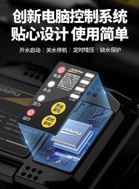 增道压泵静音自吸泵家用全自动来水抽水太阳泵能压WXL力管自加压