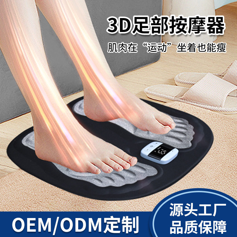 脉冲EMS微电流瘦腿足疗机