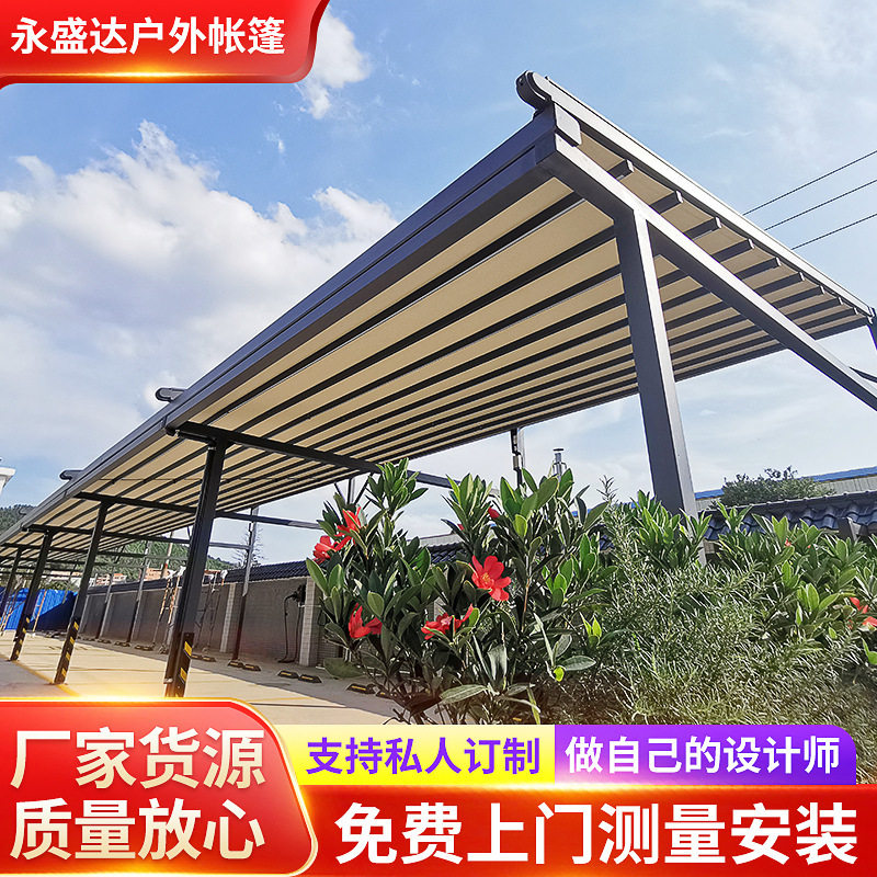 别墅花园智能电动折叠天幕篷户外酒店挡雨遮阳篷家用阳光房棚防雨