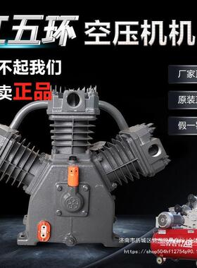 红环活0塞五式空压机机头W1.8CFH/2.8/3.0/5活塞空压高压机1007泵