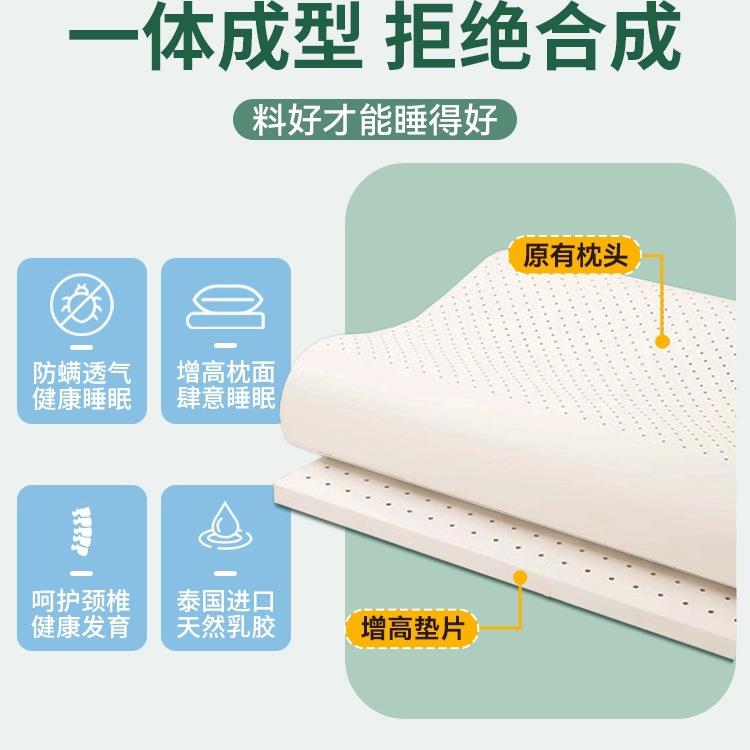 F967MH5T天然乳胶枕头加高垫通用2片低cm枕头厚成人垫子可调整薄