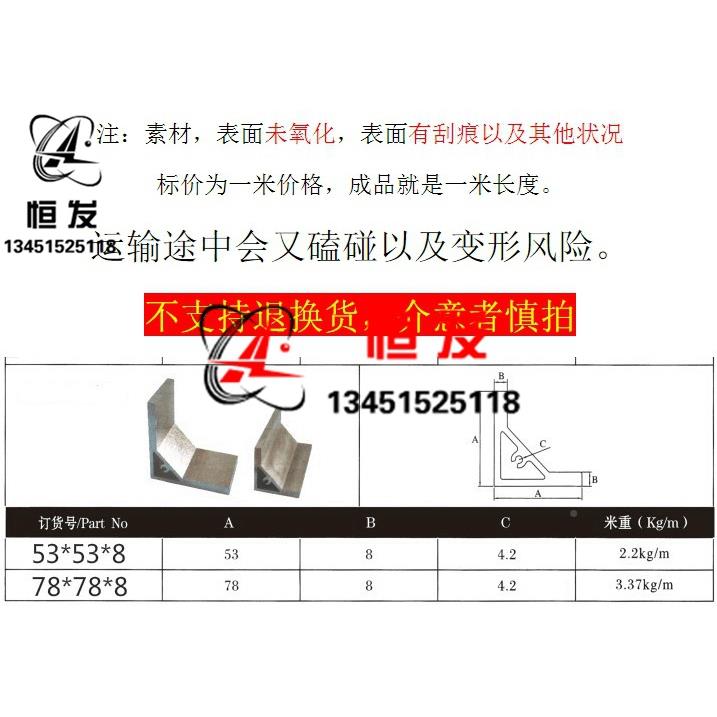 工业角5铝3IZE*53/78*78m9厚度8m角铝0度L型角铝加强角铝工业铝型
