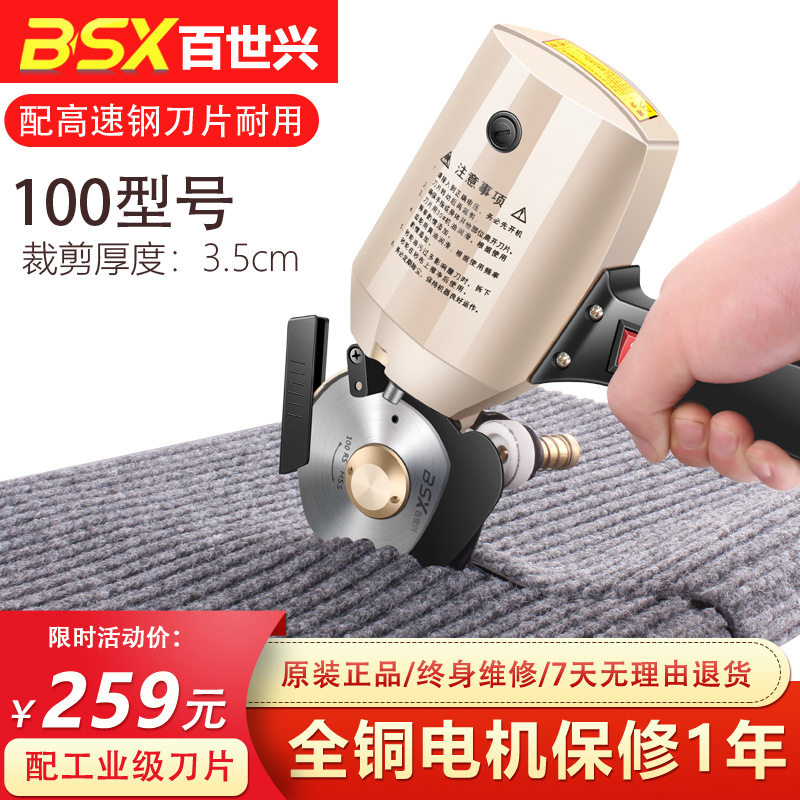 服装布料裁剪机电剪刀切割机