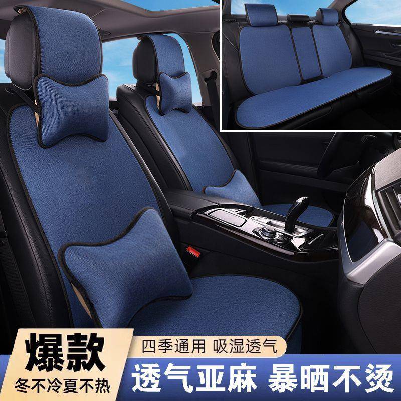 新款气五座亚汽车四季通用夏季透通4967H520风网麻红色隔棉麻座热