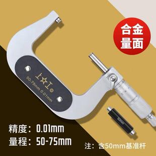 外径千分尺内径千分尺50-BAI25-50-7-10-125微0数显内测千米分尺