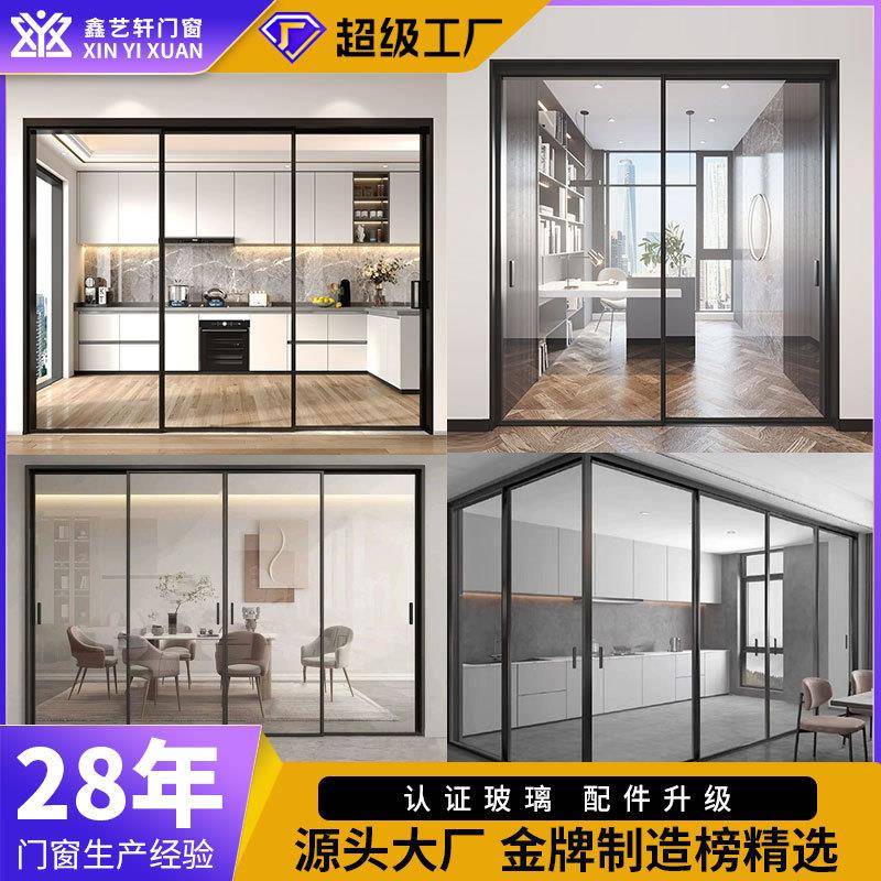 室内客厨房钢化玻璃移门吊趟无轨厅铝合门断窗桥窄边IKR隔金断推