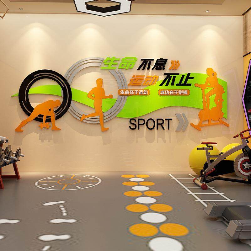 9JO家庭健身房墙装无品牌/面标画运动馆文化墙字励志语墙饰贴纸广