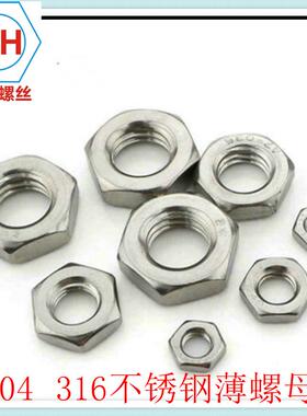 3163不锈螺钢薄螺母六角薄帽DIN49外六角薄型螺母螺帽MGG丝M6-24