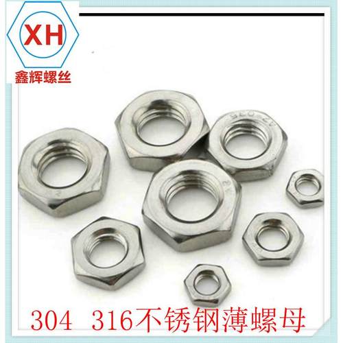 3163不锈螺钢薄螺母六角薄帽DIN49外六角薄型螺母螺帽MGG丝M6-24