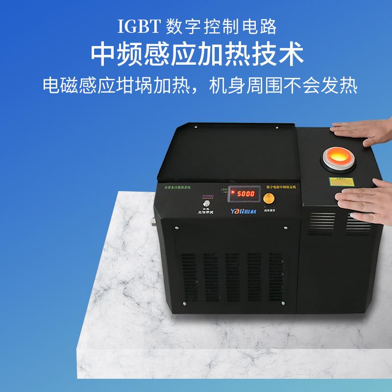 感中频熔炼小型水冷化一体熔金炉中高频应加热机铸HFI造炉融金属
