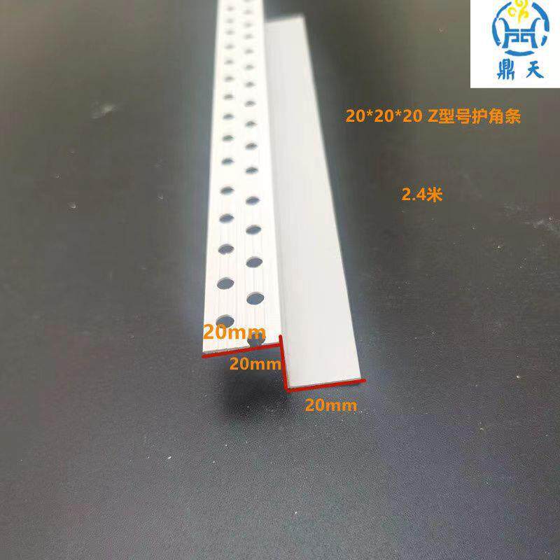 Z字型UAB单条边孔双边石板吊顶阴墙边阴角线PVC膏收口线护角修孔
