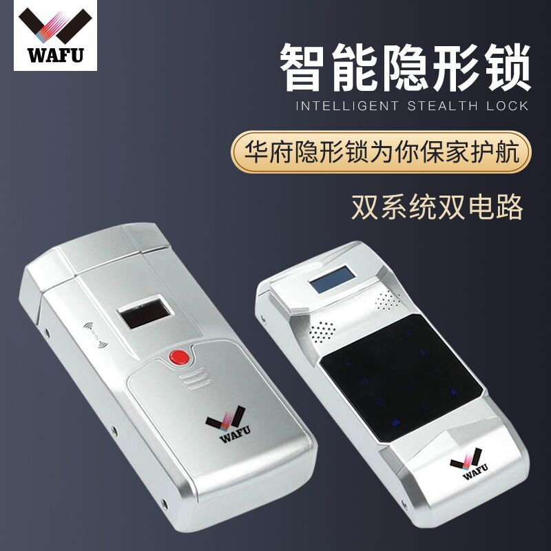 跨境贸易智能门锁无锁孔设计遥控锁装室内隐形暗锁免打孔电控锁