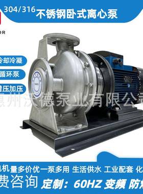 18.55kw-不锈钢增压惠沃德ZSJAA100-80160/18.卧泵式端吸管道离心