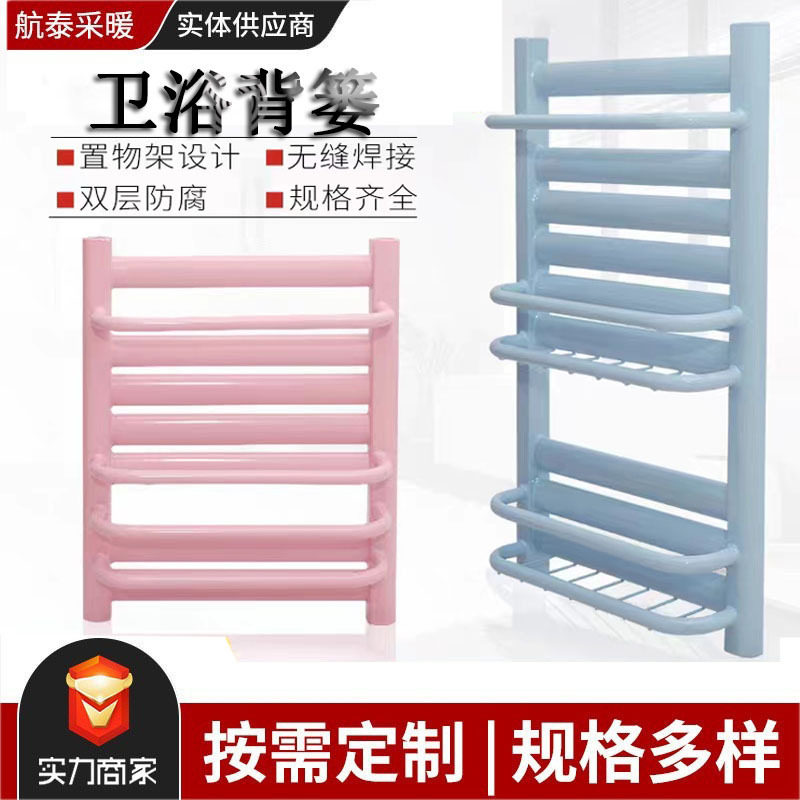 暖气片钢制卫生间背篓壁挂式置物毛巾架散热取暖器电暖器电暖气