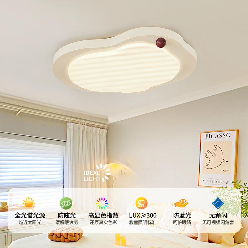 奶油风厅吸顶灯新款简光约大气大厅主客灯全谱护眼灯卧灯室KQC房