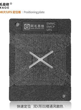 阿毛易修/EMMC2/EMCP/UFS/ZEK库植1锡台BGA153/62/169/字186/221/