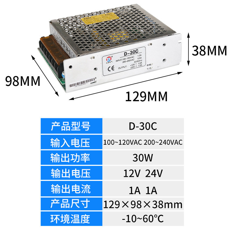 双组开关电源双路输出12V和24V开关电源12V1A24V1A两路输出电源