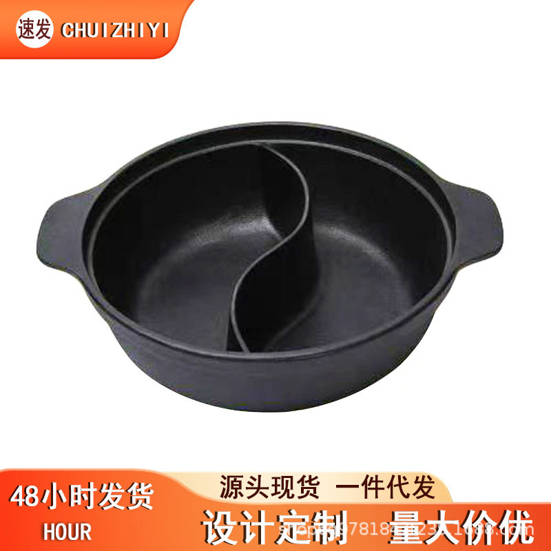 铸铁鸳鸯火锅家用平底小火锅餐厅自助餐锅平底清汤锅涮锅铁锅家用