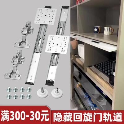回旋门轨道上翻隐藏侧装滑轨烤箱橱柜门内藏折叠顶装口袋蝴蝶导轨