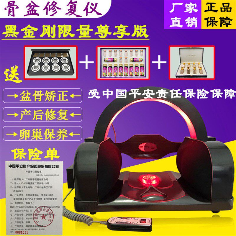 产后骨盆修复仪矫正仪髋骨调理仪盆骨矫正仪卵巢保养矫O型腿提臀