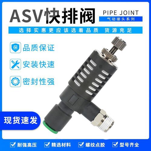 SMC型快速消声排气节流阀ASV310F-01-06S/ASV410F-02-08S气动快排