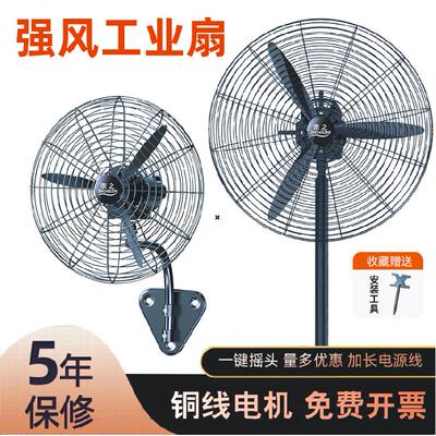 工业电风扇强力落地扇大功率牛角扇大风力电风扇除甲醛工厂车间