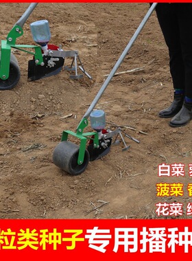 点播器香菜玉米播种机施肥器白菜辣椒油菜菠菜芹菜小型手动播种器