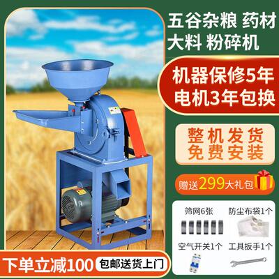 玉米粉碎机辣椒磨粉香料调料打粉机家用多功能养殖小型粉碎磨粉机