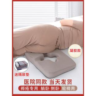 医院同款褥疮专用垫卧床老人臀部防止压疮坐垫屁股垫病人久躺神器