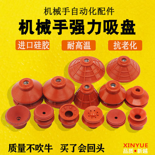 机械手配件强力吸盘M10真空硅胶吸盘气动单层双层大吸嘴G45G65T80