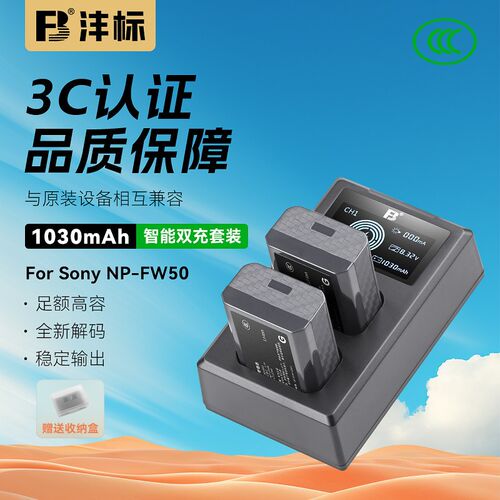 沣标NP-FW50相机电池适用索尼zve10 a6400 a6000 a6300 a7m2 a7r2