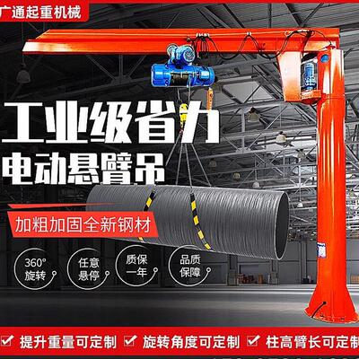 出售360度旋转悬臂吊2吨立柱式小型单臂吊电动定柱式悬臂吊起重机