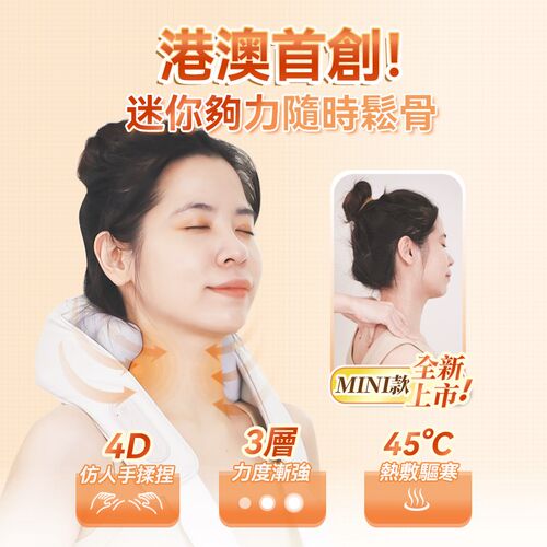 comforbot颈椎按摩器背部腰部斜方肌疏通肩膀颈椎脖子揉捏按摩仪
