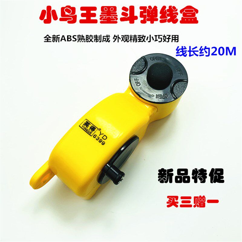 小鸟王墨斗盒墨斗线弹线盒木工划线工具打线盒迷你手摇墨斗熟胶