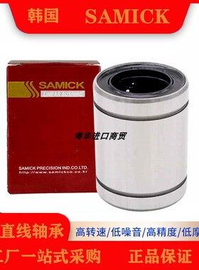 三益SAMICK耐高温超静音直线轴承SDM 6 8S 8 10 12 13 16AJ OP
