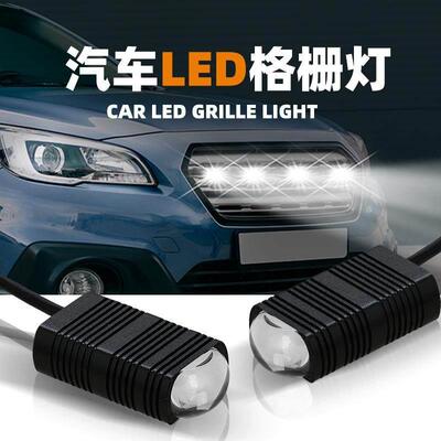 汽车越野车货车摩托车中网格栅隐藏式射灯12V24V黄白双色超亮射灯