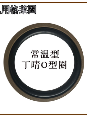 孔用格莱圈液压油缸密封圈STD85/90/95/100/105*4.2*6.3*8.1油封