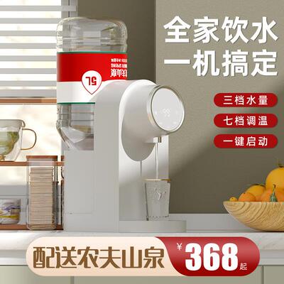 淡壳农夫山泉即热式饮水机2024新款家用桌面小型台式怡宝水直饮机