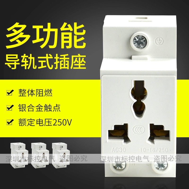AC30模数化插座 三插10A三孔导轨式阻燃纯铜插座配件图片