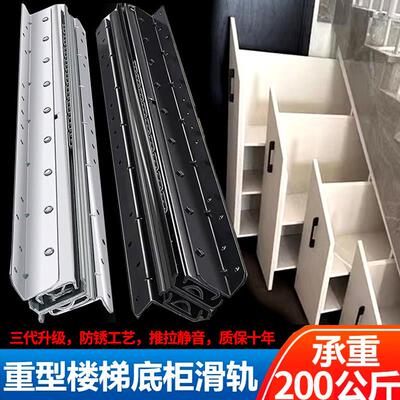 加厚楼梯柜重型滑轨鞋柜滑道储物柜下轨道地轨承重托底抽屉导轨