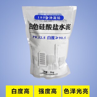 525白水泥墙面修补瓷砖填缝马桶固定手工花盆高强度高白度