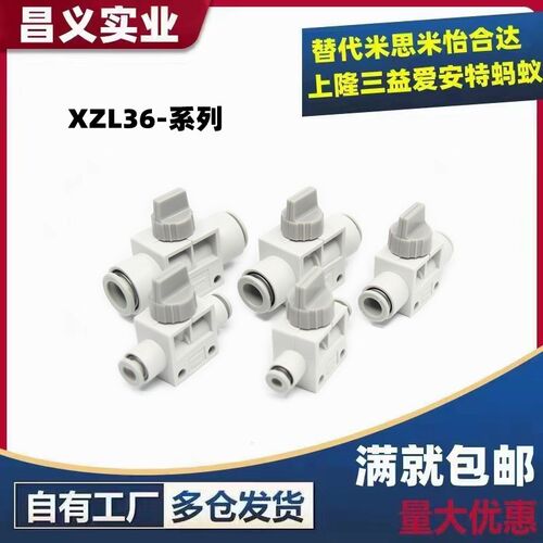 替代XZL36-D4/6/8/10/12-P4/6/8/10/12-2/3手动阀S款两端接管型