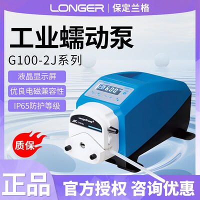 保定兰格G100-2J/G300-2J防粉尘防水工业型流量蠕动泵G600-1J现货