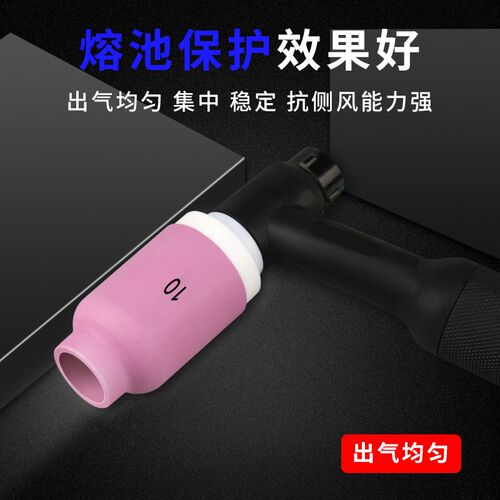 氩弧焊枪配件WP-18/26带滤网连接体筛网导流体耐高温氩弧焊瓷瓦嘴