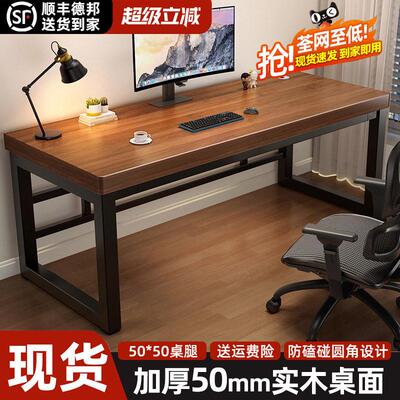 实木电脑桌台式办公桌工作台书桌学生家用书桌电竞桌长方形桌子