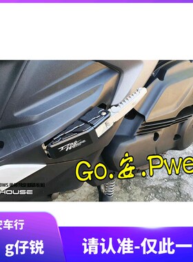 台湾恶搞 6代六代新劲战 水冷BWS 改装飞旋脚踏 飞旋脚踏板后移