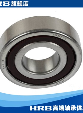 HRB 7307AC 46307J 哈尔滨角接触轴承 内径35 外径80厚21水泵电机