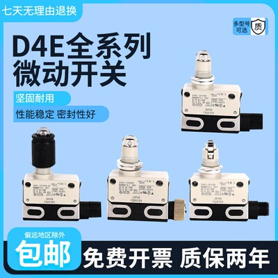 原装正品微动开关D4E-1A20N 1B20N 1G20N 1A1B 1D10N行程限位开关