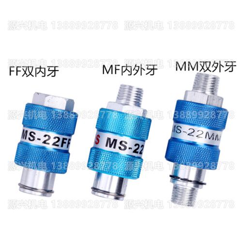 SNS 神驰气动 滑动开关 BMS/MS-11/22/33/44MM/MF/FF 空压机专用