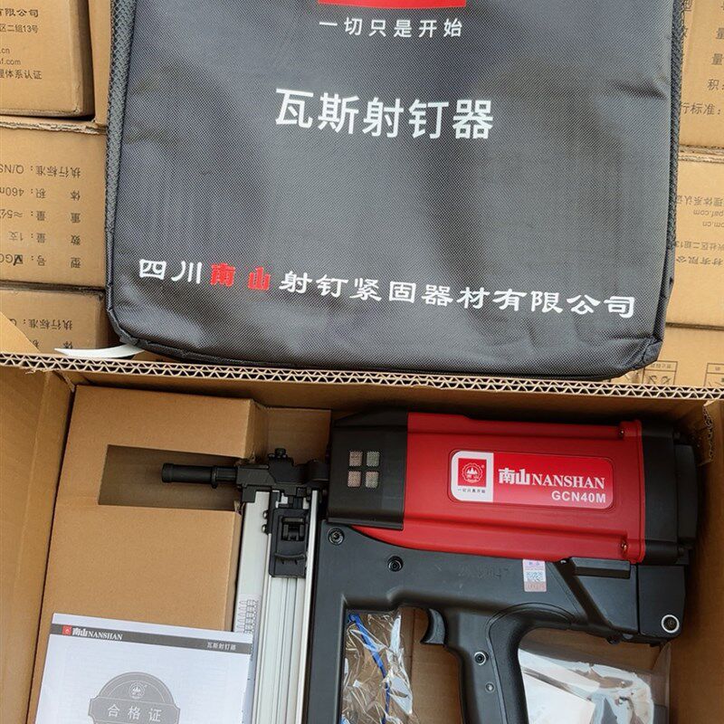 南山射枪钉枪瓦斯射钉抢腾亚电动气专用钢钉枪打钉混泥土电工水电